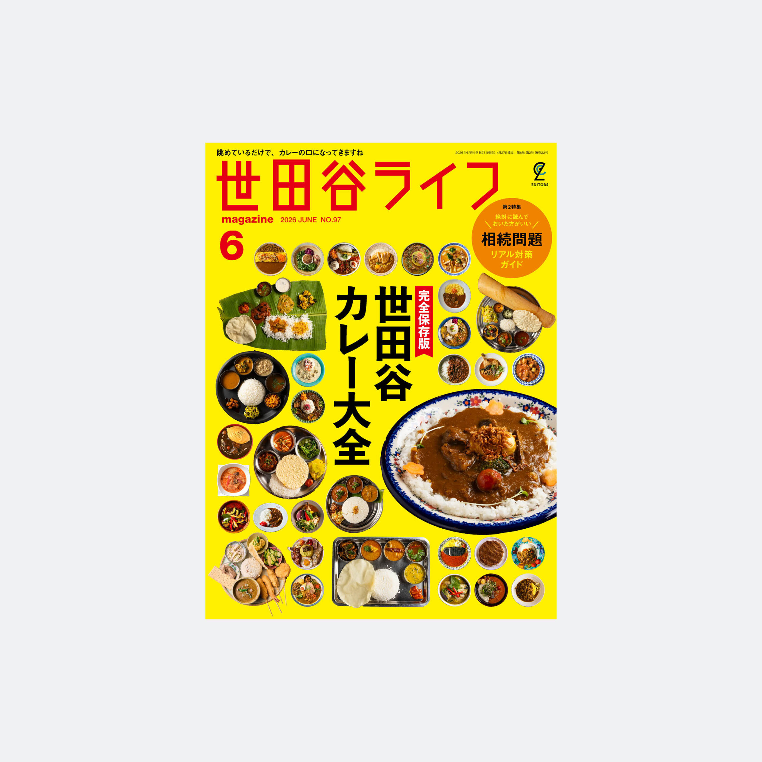 世田谷ライフ