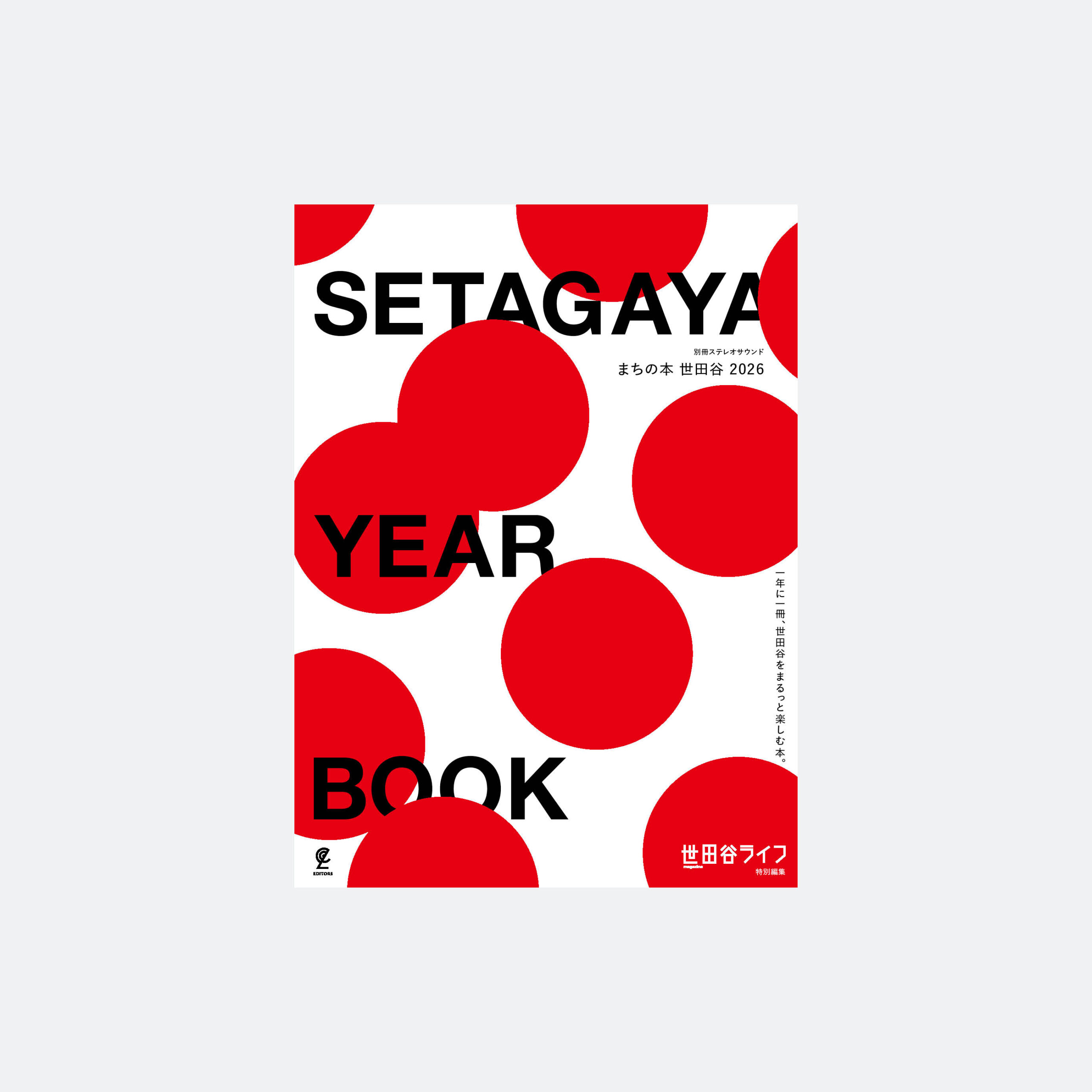 SETAGAYA YEAR BOOK